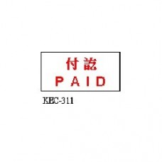 德士美 KEC-311 付款 PAID 原子印