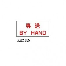 德士美 KEC-327 專送 BY HAND 原子印
