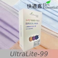 FlexEssential 快適嘉 UltraLite-99  Level 3  3層 納米濾層口罩(100% 香港制造) 30個 雲彩藍