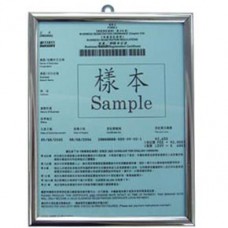 No.106 HK Business Registration Frame A5 Aluminum Frame Silver