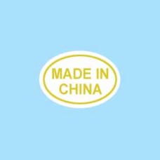 A Labels 200 Self Adhesive Made In China Golden